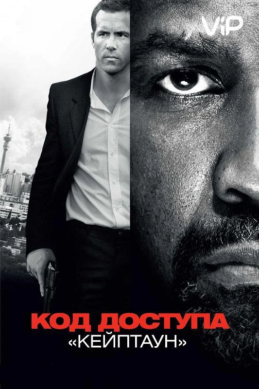 Постер к фильму