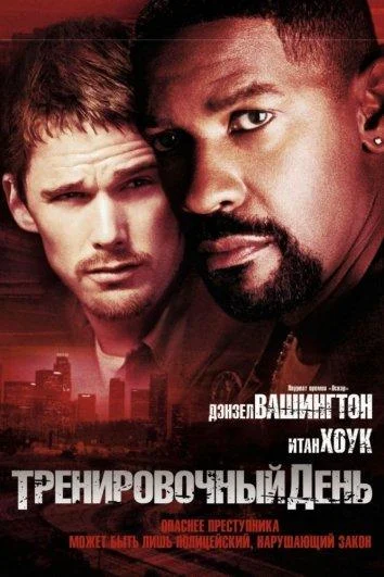 Постер к фильму